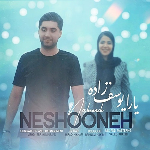 یارا یوسف زاده نشونه
